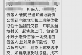 东兰要账公司更多成功案例详情